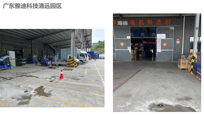 1719813196605221.png 雅迪.png